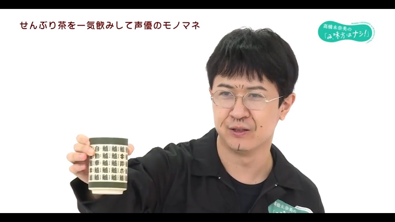Sugita Tomokazu tasting Takamina's tea