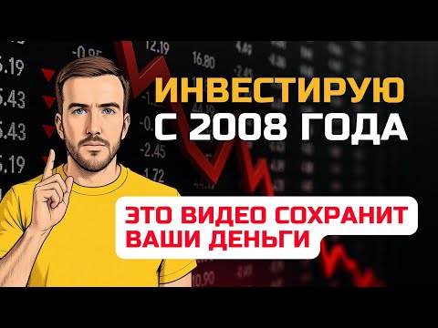 17 лет в инвестициях. Вся правда…