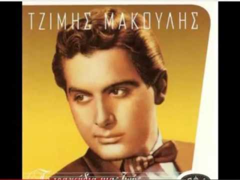 JIMMY MAKOULIS video clip with pics