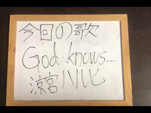 機械情報工学科 アカペラでGod Kows を歌ってみた
