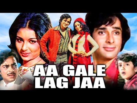 आ गले लग जा - शशि कपूर और शर्मिला टैगोर की सुपरहिट रोमांटिक क्लासिक मूवी | Aa Gale Lag Jaa(1973)