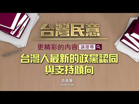  - 保護台灣大聯盟 - 政治文化新聞平台