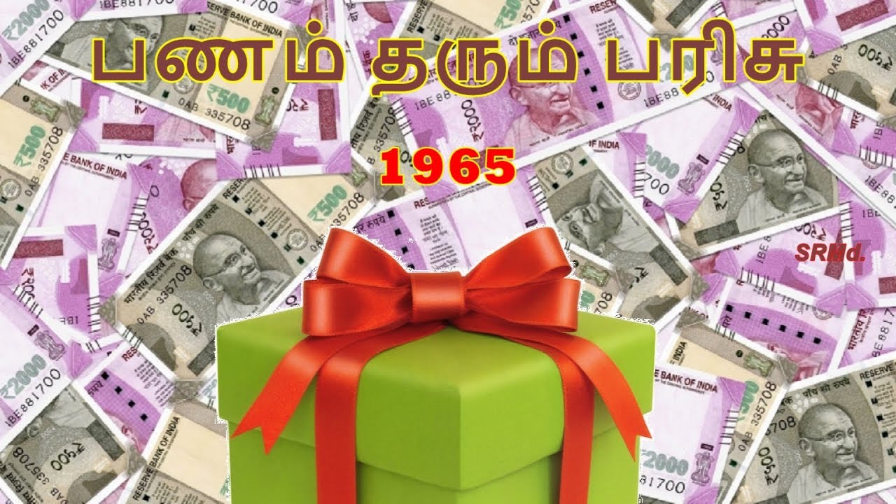 Paruvam Otti Pazhagumpothu Song Lyrics | Panam Tharum Parisu