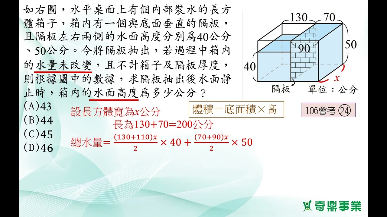 P.281 經典3第5題