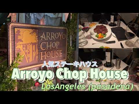 Asador popular en Los Ángeles 📍Arroyo Chop House
