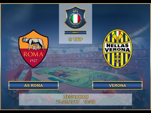 AFL 17.  Italy Serie A.  AS Roma-Verona, 9 day.