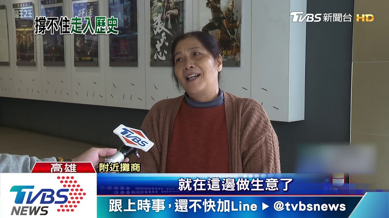 不堪虧損!和春影城說再見 民眾不捨