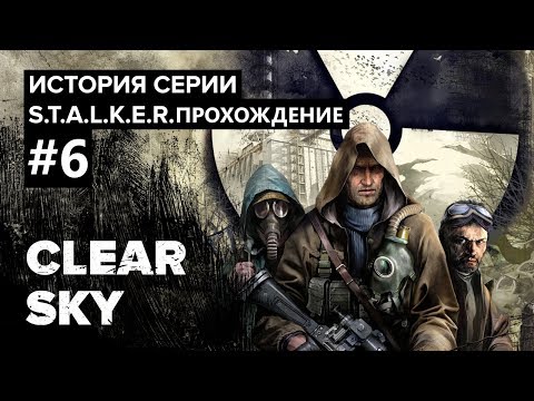 S.T.A.L.K.E.R. Clear Sky ► #6 (Долг)