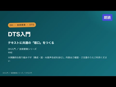ナレーション解説