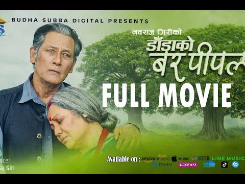 New Nepali Full Movie  Dadako Bar Pipal - Bhwan KC, Shiva Shrestha,