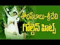 Shoban Babu And Sri Devi Golden Hit Songs Video Songs Jukebox Telugu Super Hit Songs