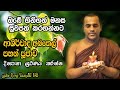 Deegala Piyadassi Himi දීගල පියදස්සි හිමි බුදු ගුණ ආ