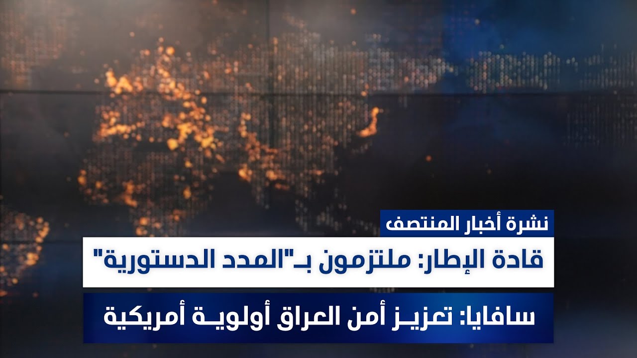 فيديو | الصحافة الرياضية الحديثة: من نقل الأخبار إلى تشكيل الرأي العام | برنامج صباح دجلة
