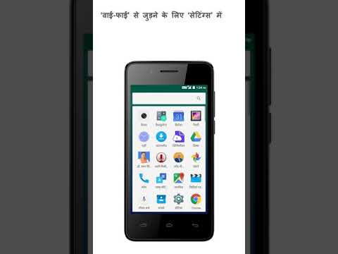 Micromax 402 wifi connection