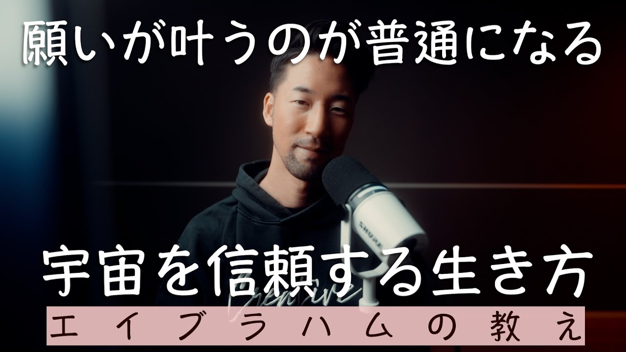 これからは願いが叶わないことを逆に奇跡だと呼ぶようになります。