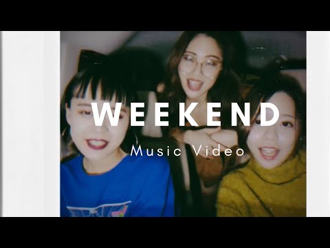 中津マオ 「WEEKEND」(Official Music Video)
