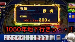 【麻雀MJ番外】MJの"沼"、JanQに挑戦したらまさかの天和ｗｗ【字幕付】