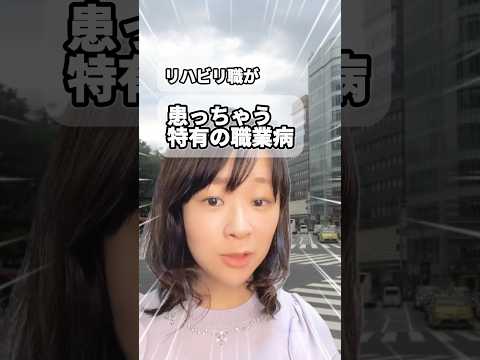 職業病理学 - 定義