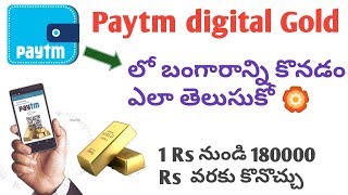 How to buy paytm digital gold in telugu (buy/sell/order) live in telugu • step by step in telugu