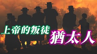 [問卦] 這宗教上帝這麼凶殘喔