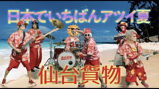 日本でいちばんアツイ夏