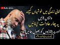 Hamesha Khush Kaise Rahe Khush Rehne Ka Tarika Khush Rehne KiTips Daily Advice
