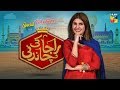 Raja Ki Chandni | HUM TV | Telefilm