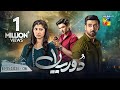 Dooriyan Episode 06 12th December 2023 Sami Khan Maheen Siddiqui Ahmed Taha Ghani HUM TV