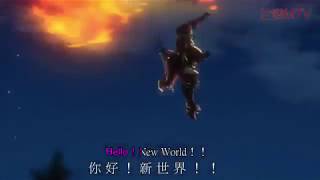 甘樂MTV 騎士＆魔法OP／fhána－Hello!My World!!（中日歌詞翻譯）
