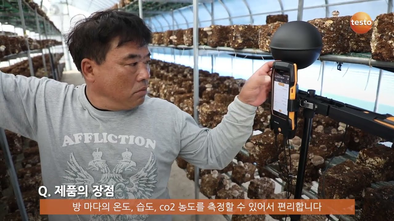버섯농장 인터뷰