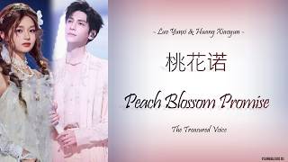 Download lagu [Hanzi/Pinyin/English/Indo]Luo Yunxi & Huang Xiaoyun-桃花诺 Peach Blossom Promise [The Treasured Voice] mp3