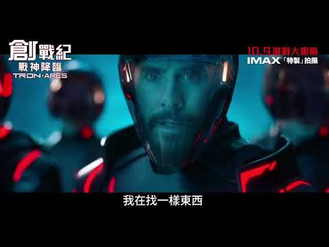 創戰紀：戰神降臨電影預告