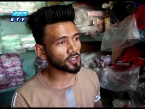 নোয়াখালীতে ব্যাপক হারে ব্যবহৃত হচ্ছে নিষিদ্ধ পলিথিন | ETV News