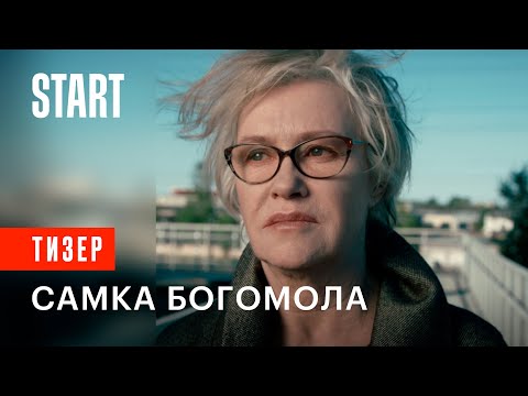 Трейлер