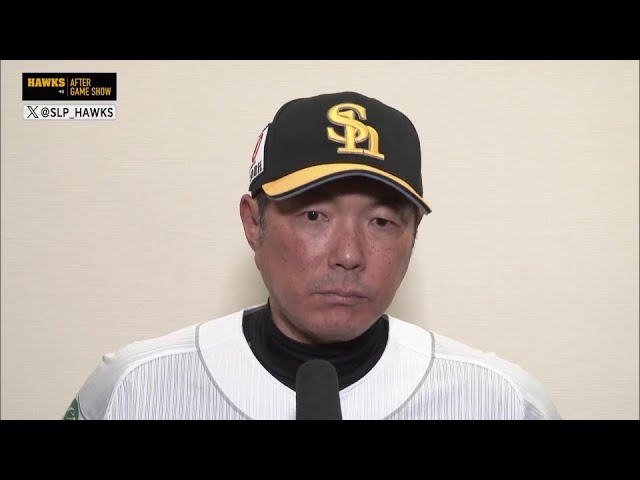 5月6日 福岡ソフトバンクホークス・小久保裕紀監督 試合後インタビュー