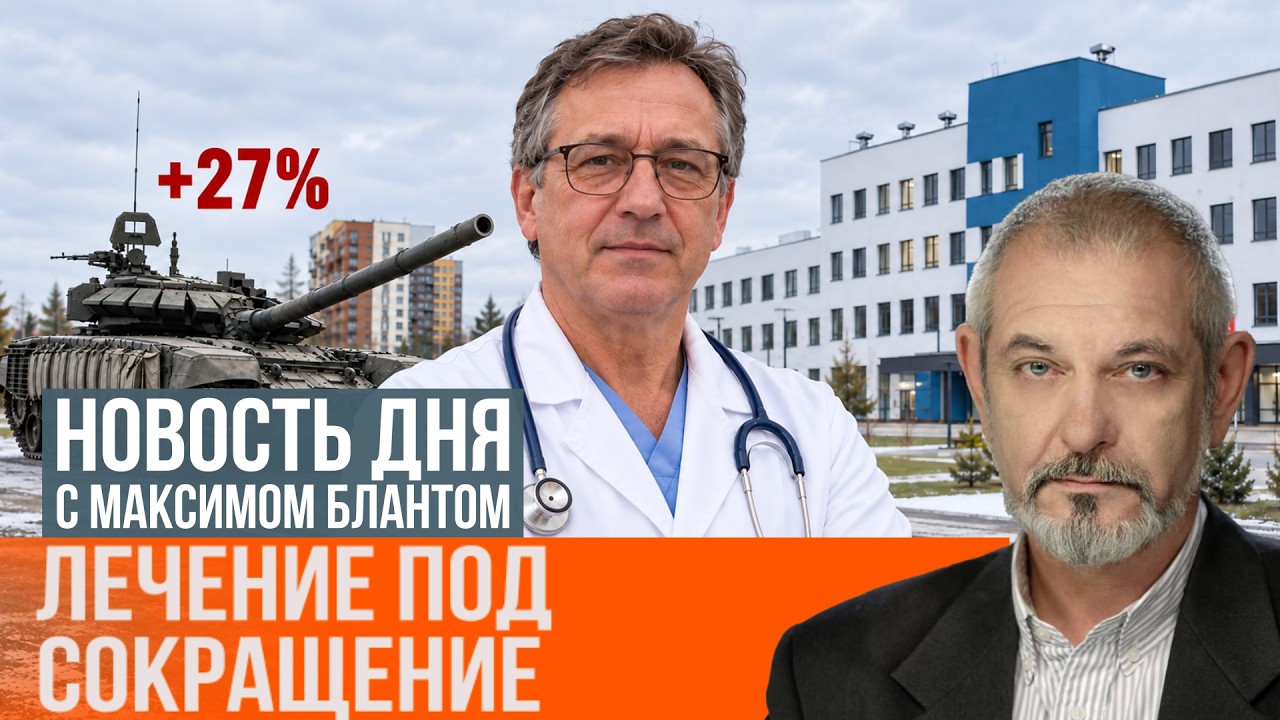 Убийственные приоритеты. На ком сэкономит государство