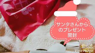 クリスマスプレゼント開封動画！