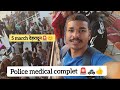 Uttarakhand Police Medical Complete आखरी Mohar भी लग गई Policebharti2025 Complet