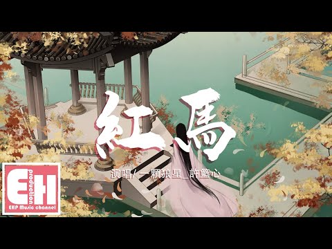 馬女