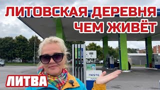 Lithuania. Where does the money go? A country of shops and gas stations. High fuel prices. Klaipėda.