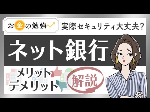 驚くべきオンライン バンキング テスト: これらの銀行はアクセスが困難です