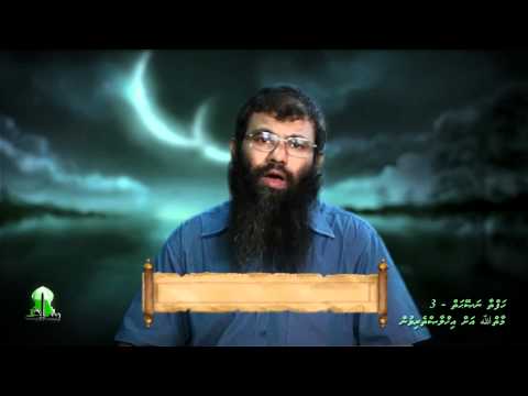 Hafthaa Nasyhai -3 : Maai Allah ah Ikhlaasterivun