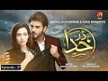 Darr Khuda Say - Episode 27 | Imran Abbas | Sana Javed |@GeoKahani