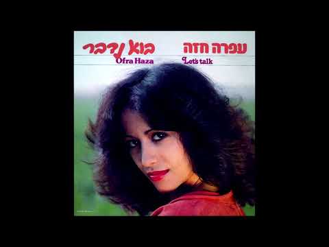01 T'filah (Prayer) - Ofra Haza