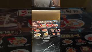 和府撈麵 Noodle
