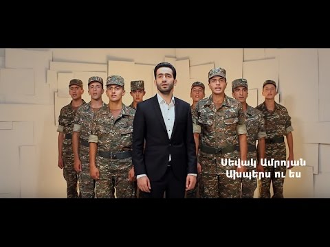 Sevak Amroyan - Axpers u es (Official Music Video)