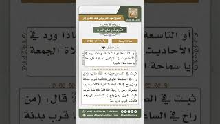 صورة 6993 - وقت الساعة الأولى من يوم الجمعة  - نور على الدرب