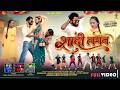SINGER BALRAM KACHHAP AND DEEPIKA DEVI SADI LAGAN NAGPURI VIDEO HEMANT SHARMILI RANJAN SARIKA