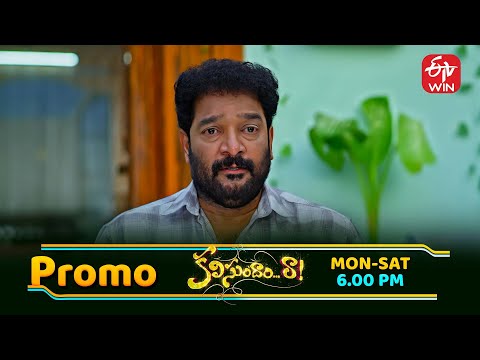 Kalisundam Raa Latest Promo | Episode No 629 | 30th December 2025 | ETV Telugu