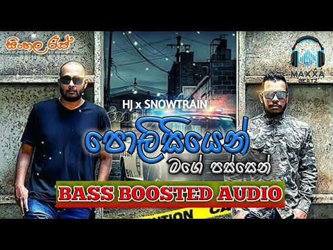 Policiyen Mage Passen ( පොලිසියෙන්  ) 🎧 BASS BOOSTED AUDIO 🎧 Ft.Hj x Snowtran | Sinhala Rap